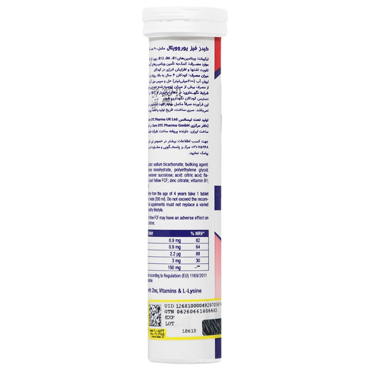 قرص جوشان کیدز فیز یورو ویتال