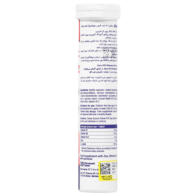 قرص جوشان کیدز فیز یورو ویتال