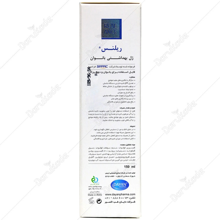 ژل بهداشتی بانوان ریلنس