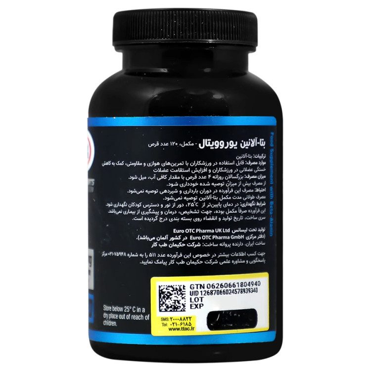 بتا آلانین 120 عدد یوروویتال