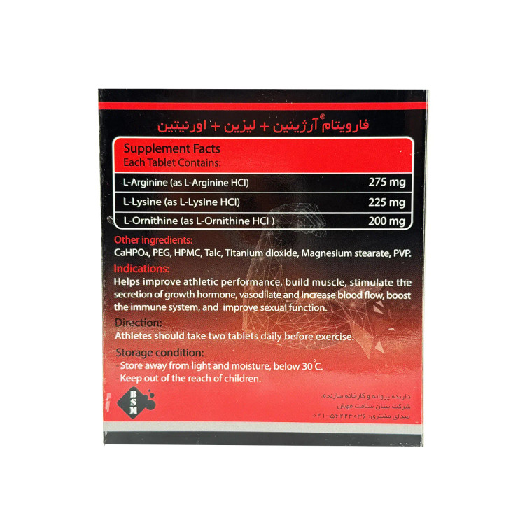 قرص آرژنین + لیزین + اورنیتین فارویتام