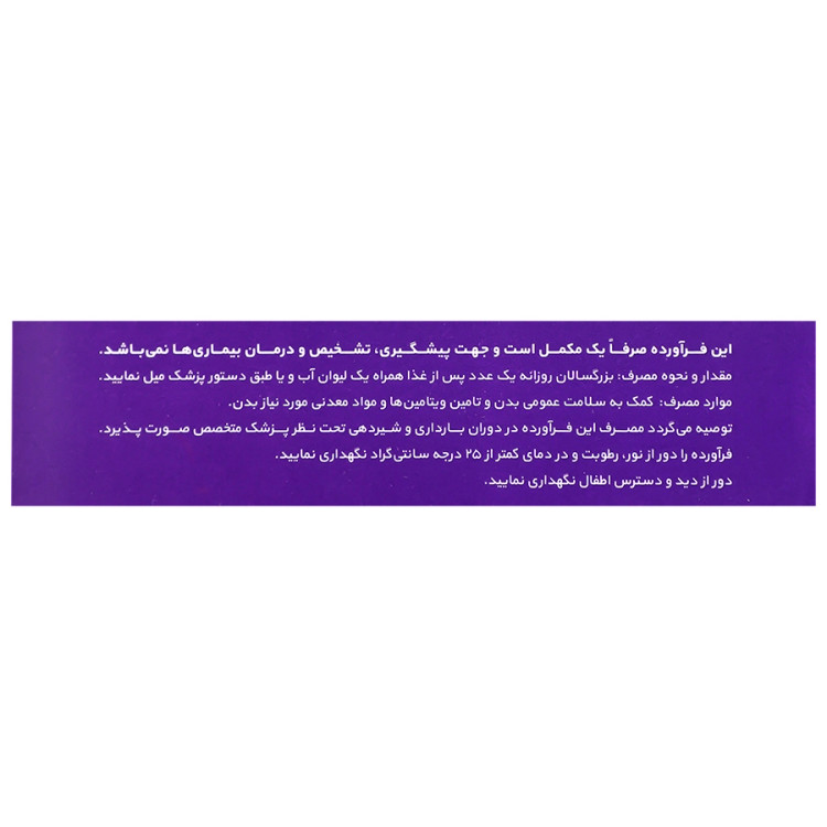 مولتی کیم پلاس مینرال داروسازی حکیم