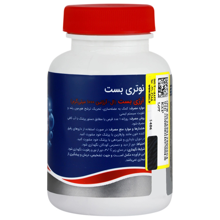آرژی بست نوتری بست
