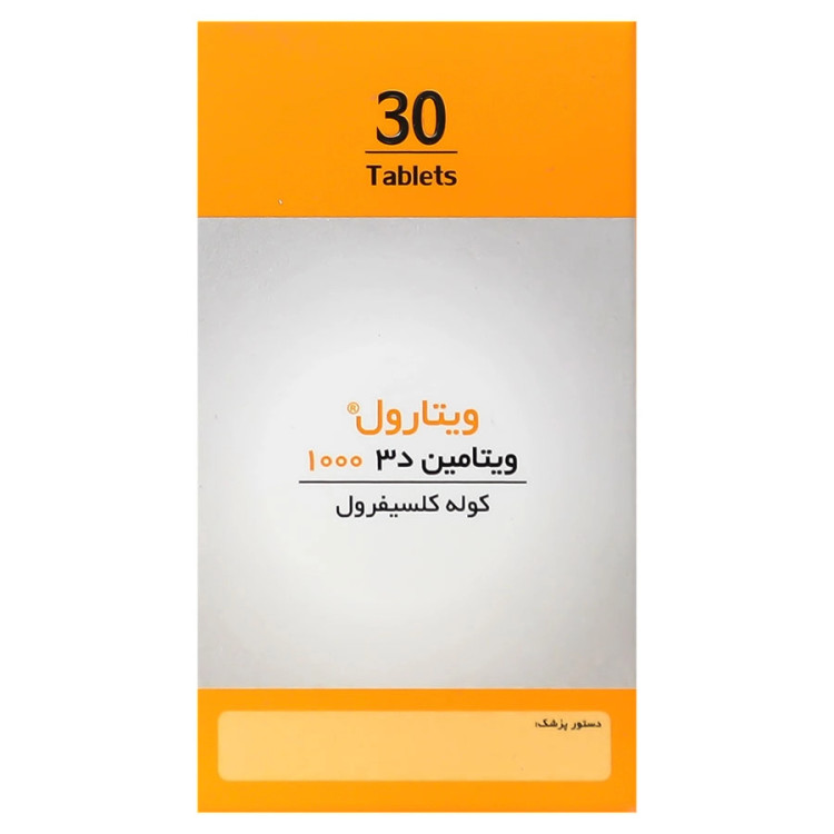 ویتامین د3 ویتارول 30 عدد خوارزمی