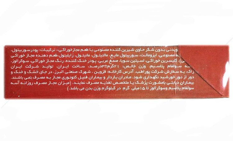 آدامس بدون قند نات سور