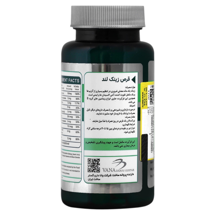 زینک لند نوفرما نچرالز