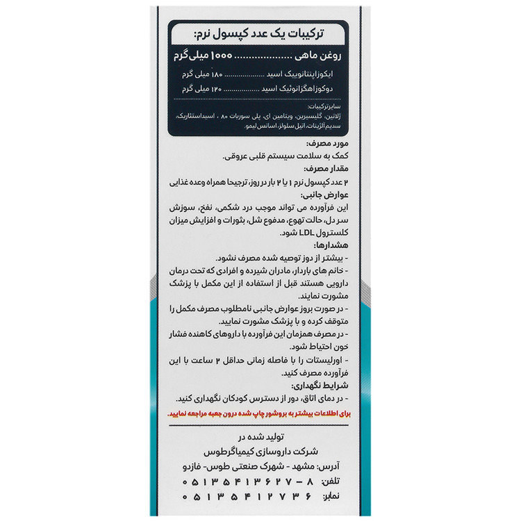 امگا تری کیم کیمیاگر طوس