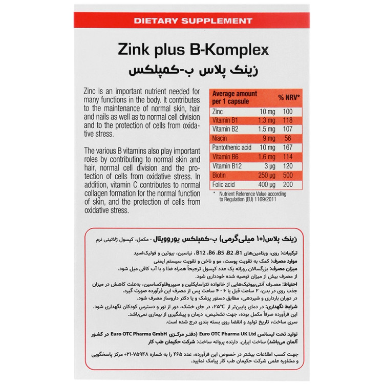 زینک پلاس ب کمپلکس یوروویتال