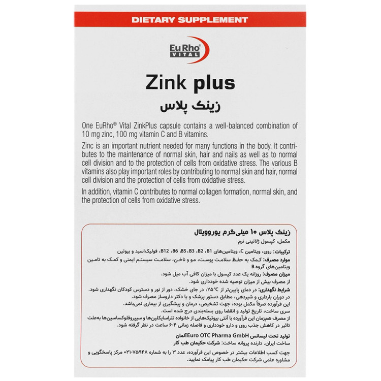 زینک پلاس ب کمپلکس یوروویتال