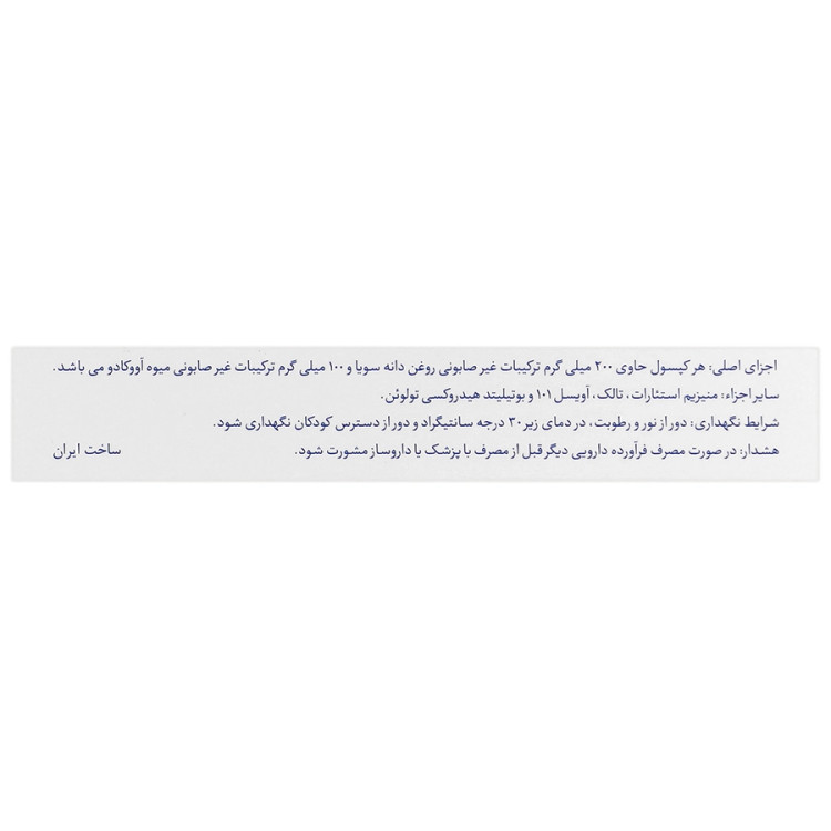 کپسول پیازیتون 300 میلی گرم آرمان زیست فارمد