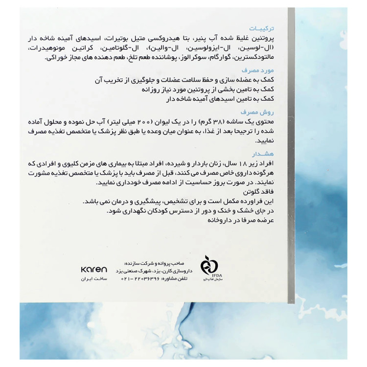 سارکومیل کارن شکلاتی