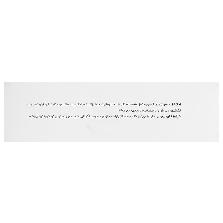 ویتامین سی 500 میلی گرم نوتری تریس