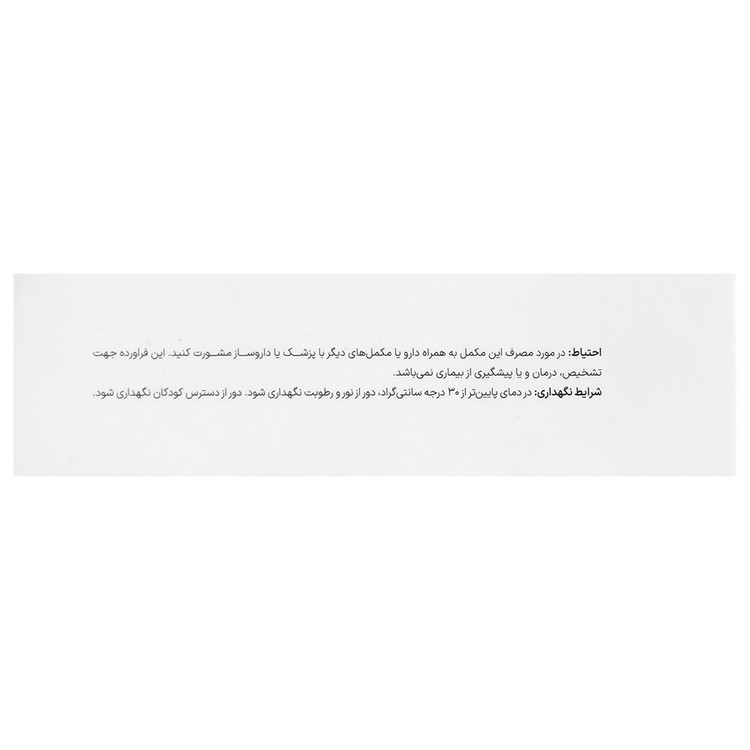 ویتامین سی 500 میلی گرم نوتری تریس
