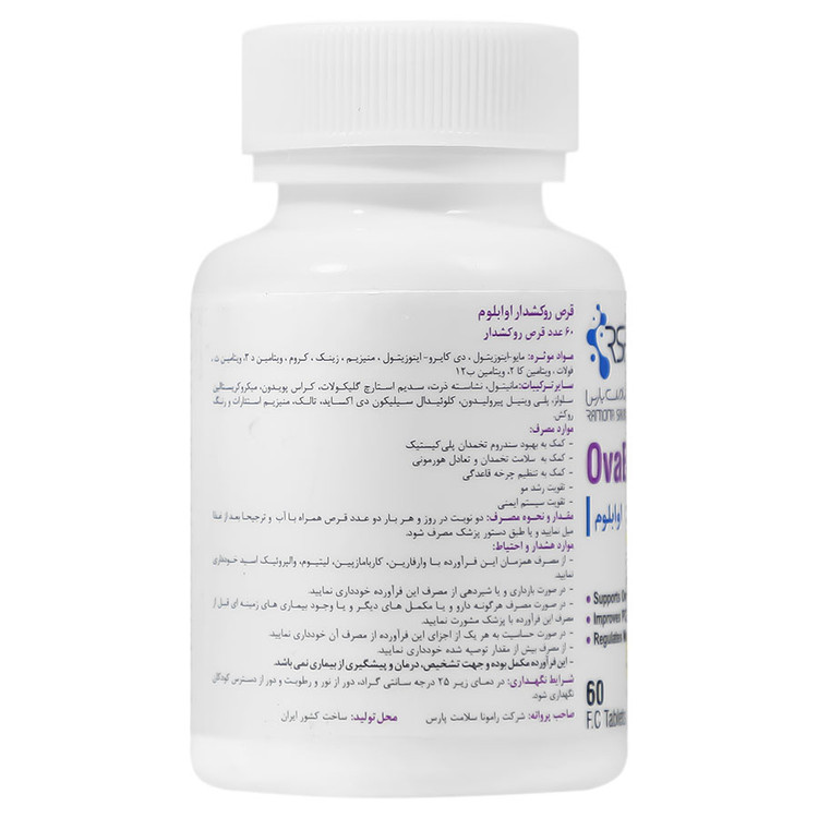 اوابلوم رامونا سلامت پارس