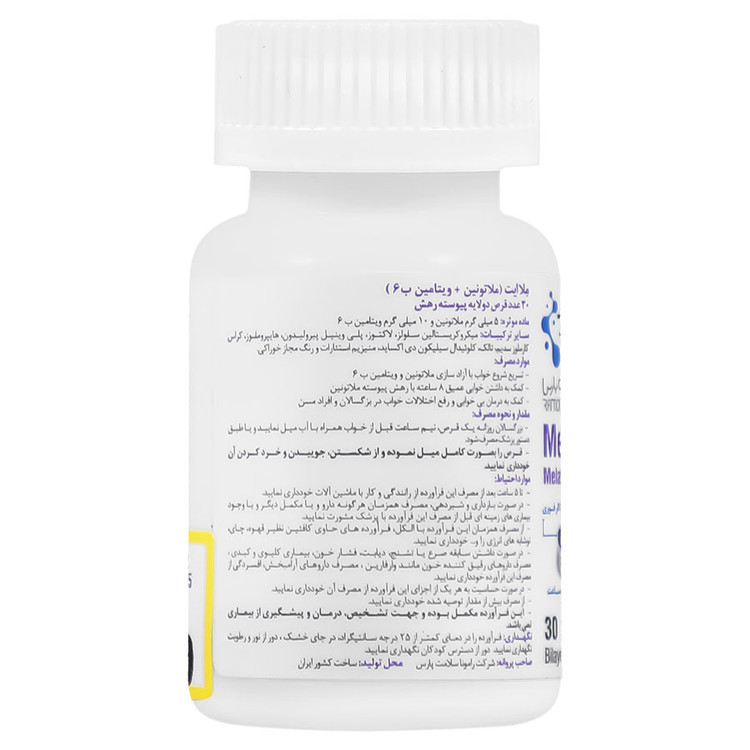 ملا ایت رامونا سلامت پارس