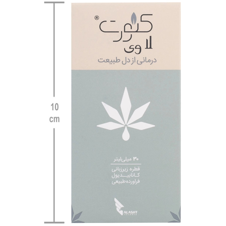 قطره آرامش بخش لاوی کنورت 30 میلی لیتر