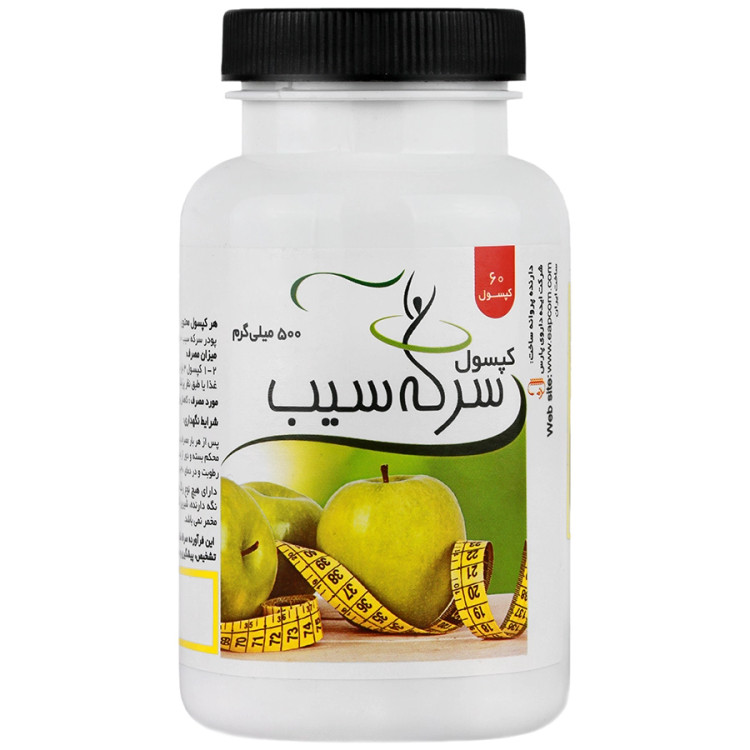 کپسول سرکه سیب 500 میلی گرم فندا