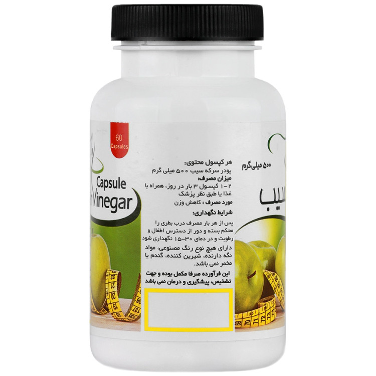کپسول سرکه سیب 500 میلی گرم فندا