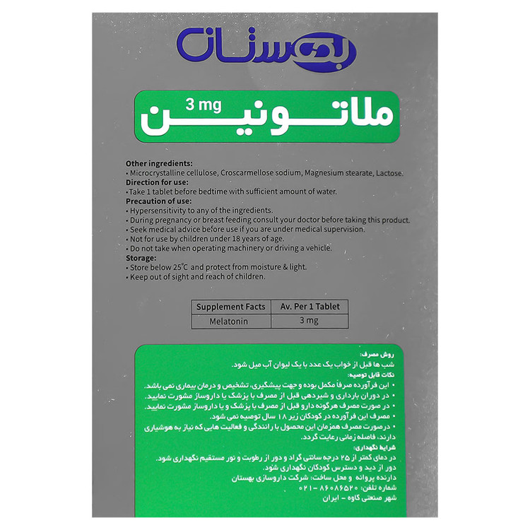 ملاتونین 3 میلی گرم بهستان 30 عدد ریچ فرمولا