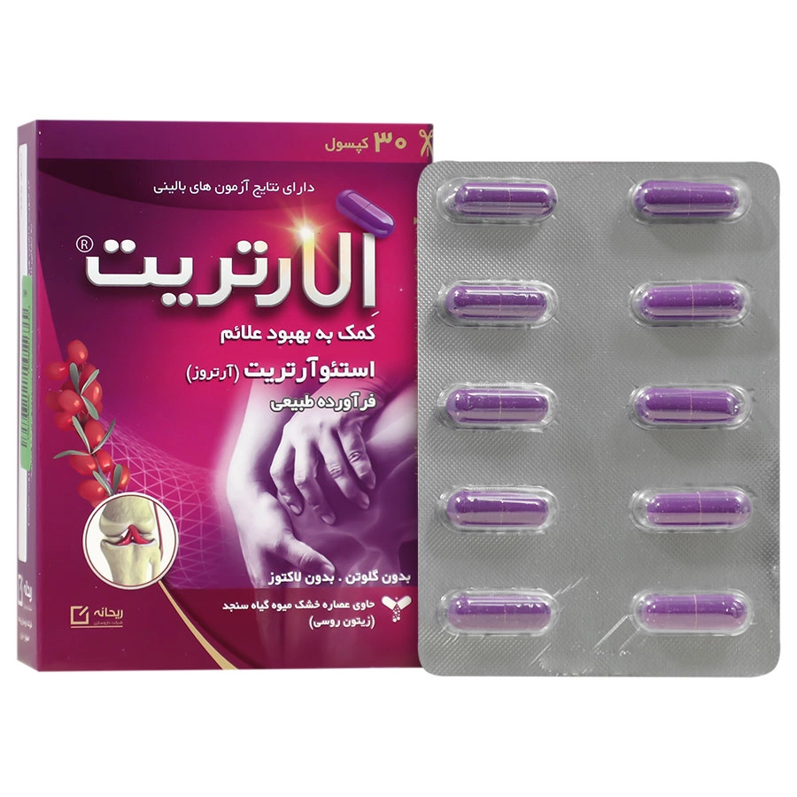 کپسول الارتریت ریحانه