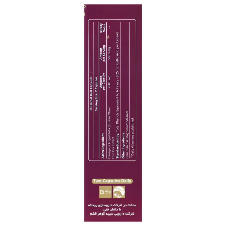 کپسول الارتریت ریحانه