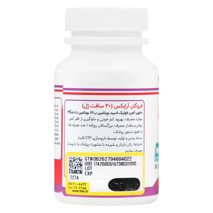 فروگان آرایکس اس تی پی فارما