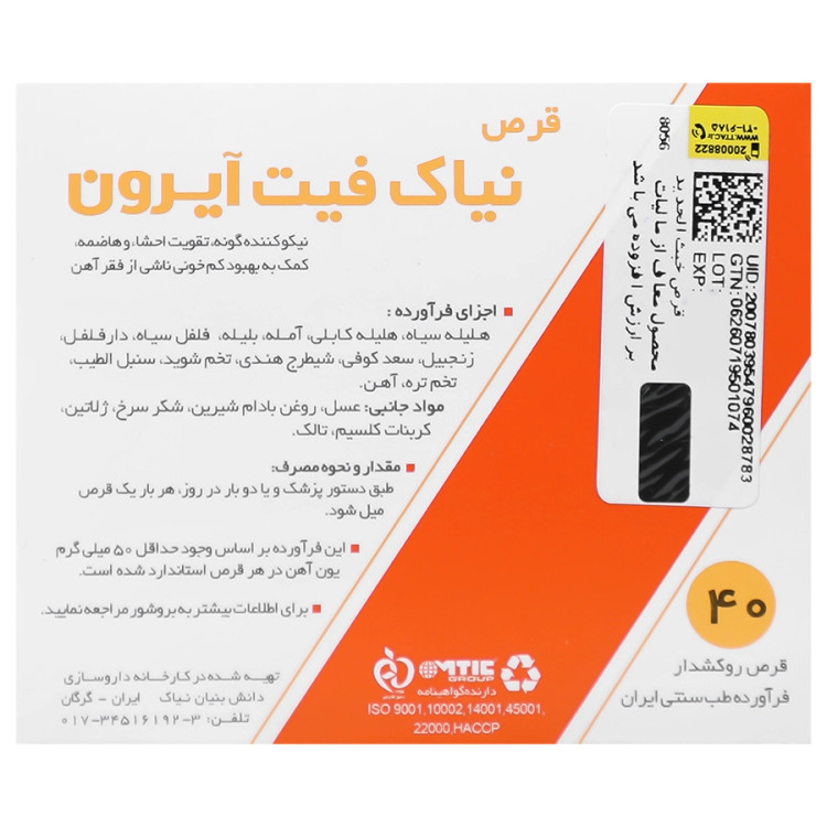 آیرون فیت نیاک