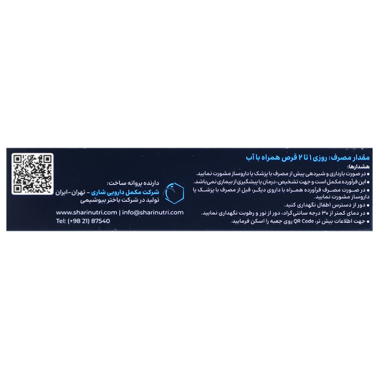 قرص زینک گلایسینات 10 شاری