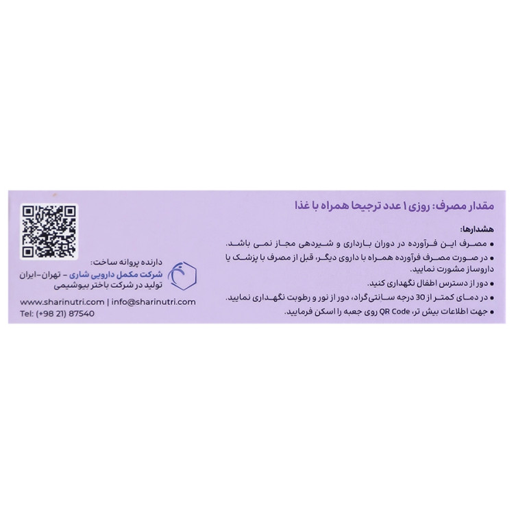 قرص گارلیک شاری