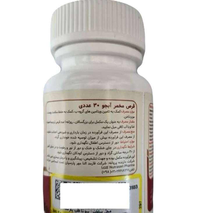 قرص مخمر آبجو نوتراسن