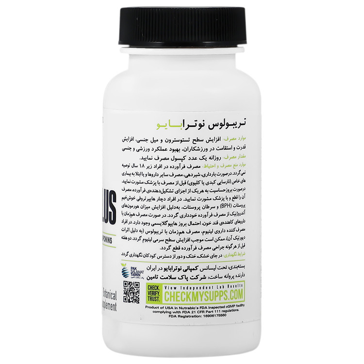 تریبولوس 30 عدد نوترابایو