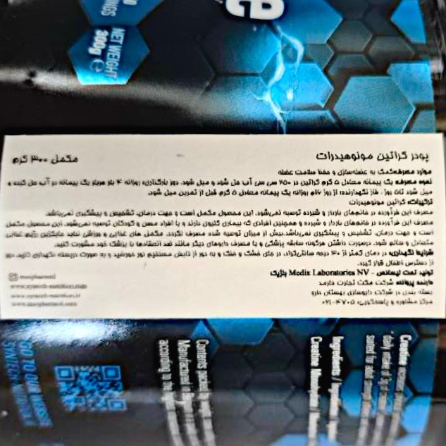 پودر کراتین سینتک 300 گرم