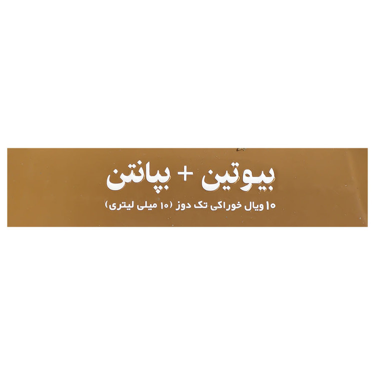 بیوتین و بپانتین توت فرنگی 10 عددی مکس اونیو