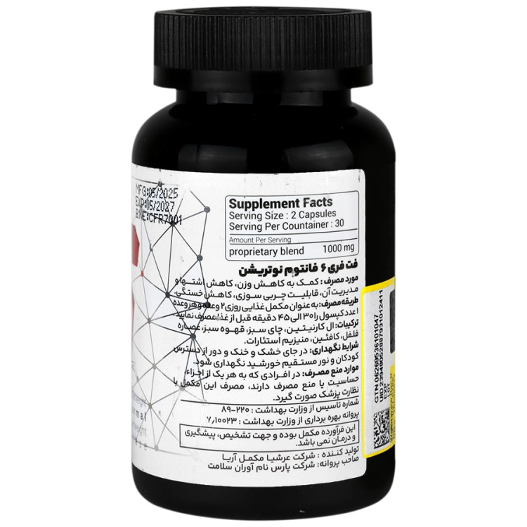 فت فری 6 فانتوم نوتریشن
