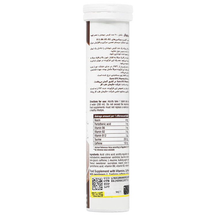 قرص جوشان کافئین پلاس یوروویتال
