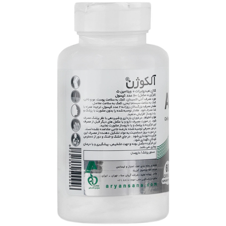 کپسول آلکوژن 60 عددی آلفا ویتامین