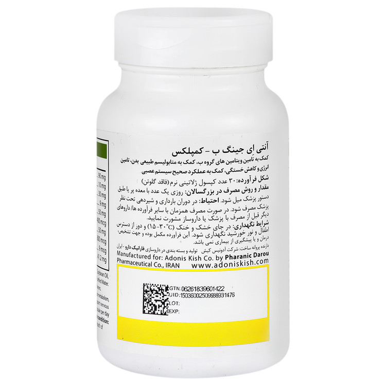 ب کمپلکس 30 عدد آنتی ای جینگ