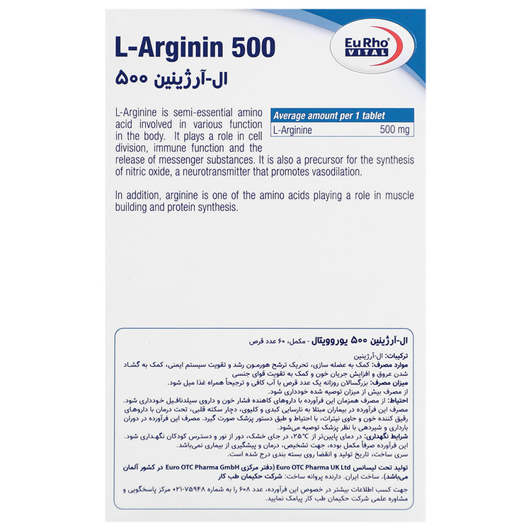 ال آرژینین 500 یورویتال 60 عدد یوروویتال
