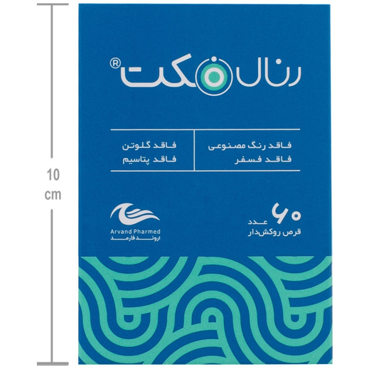 رنال فکت اروند فارمد