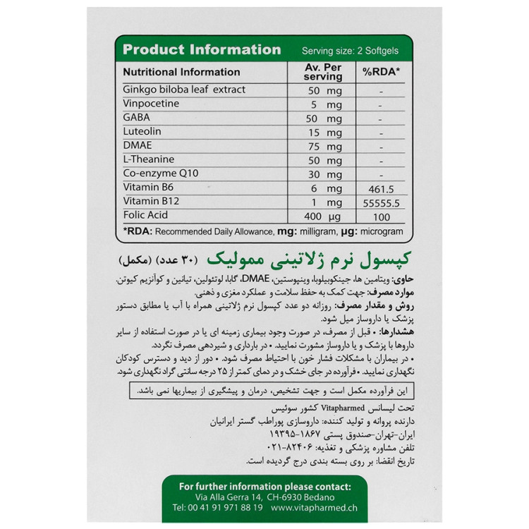 ممولیک ویوا تیون
