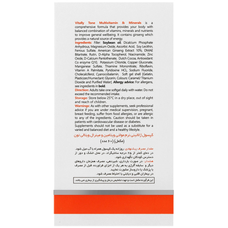 کپسول مولتی ویتامین و مینرال ویتالی تون