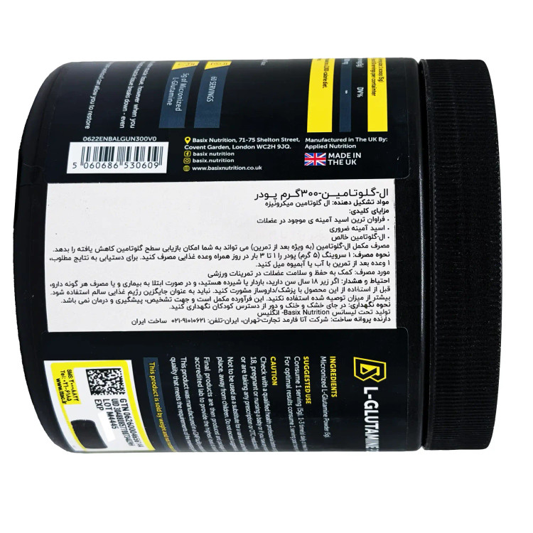 ال گلوتامین 300 گرم بیسیکس