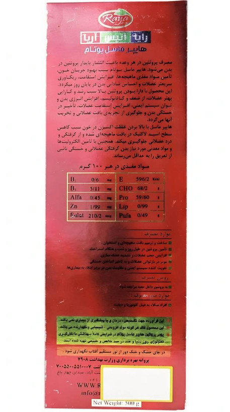 پودر هایپر ماسل پروتئین یوتام رایا آتیس آریا