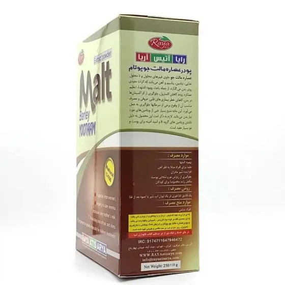 پودر عصاره مالت یوتام رایا آتیس آریا