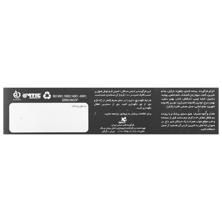 معجون ویگرو پلاس نیاک