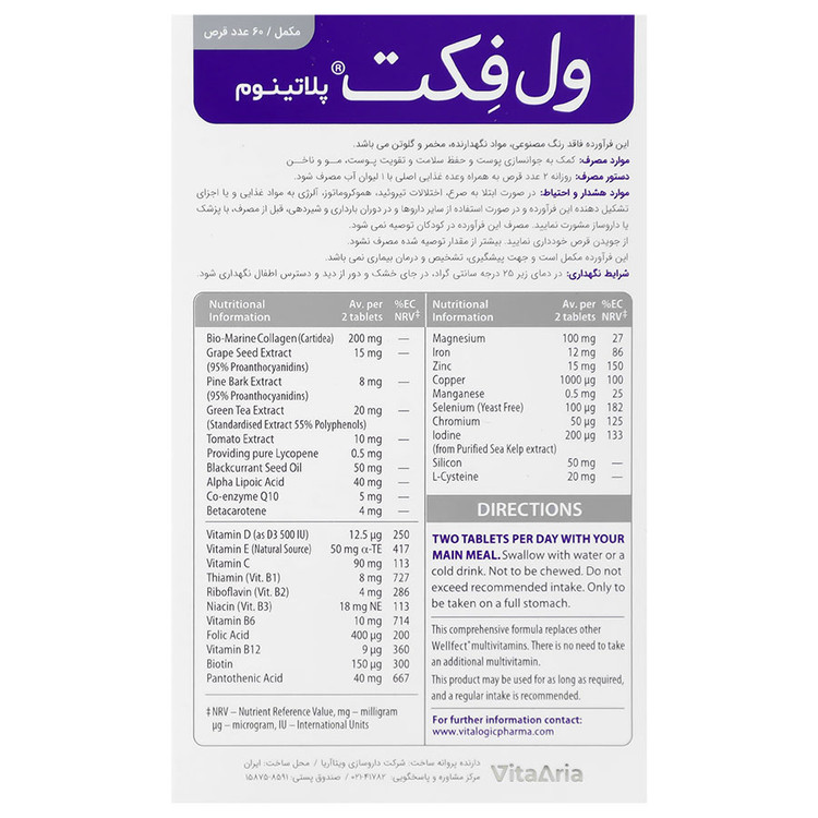 ول فکت پلاتینیوم ویتالوژیک
