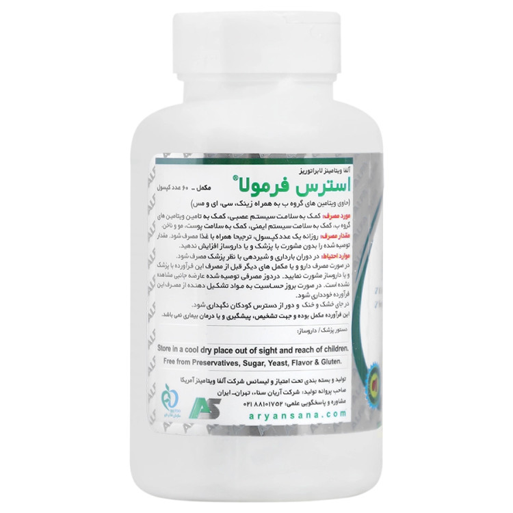 استرس فرمولا آلفا آلفا ویتامینز