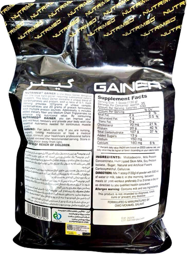 پودر گینر 4500 گرم نوتریمد