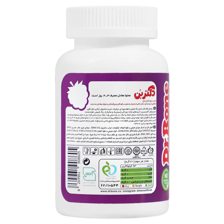 پاستیل فاقد شکر دکتر بن