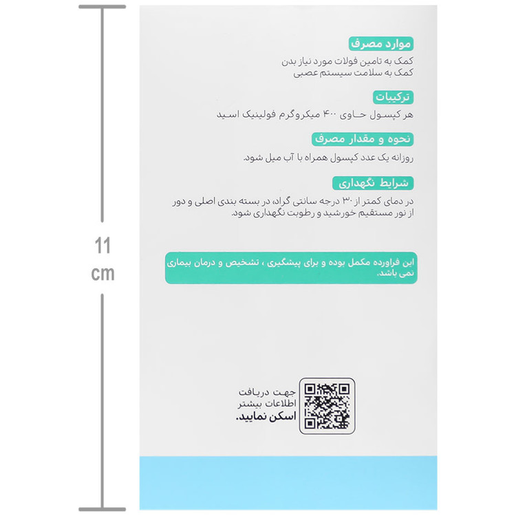 فولینیک اسید ویتامدیک